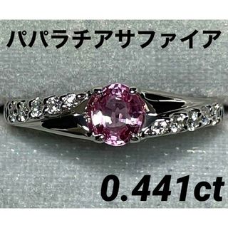 JK220★高級 パパラチアサファイア0.441ct D pt リング ソ付(リング(指輪))