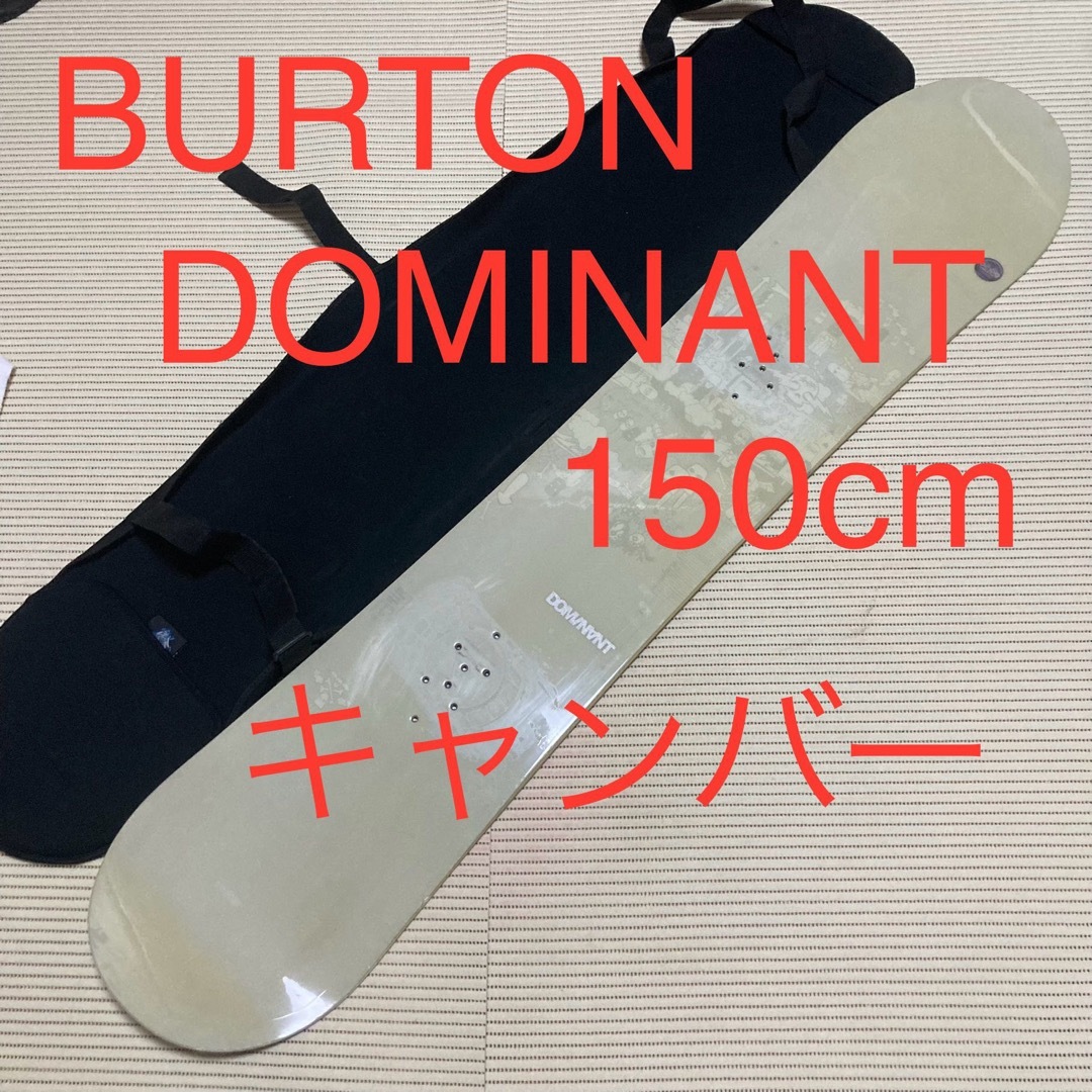パワースポーツburton バートン DOMINANT 150cm ＆ ソールカバー - ボード