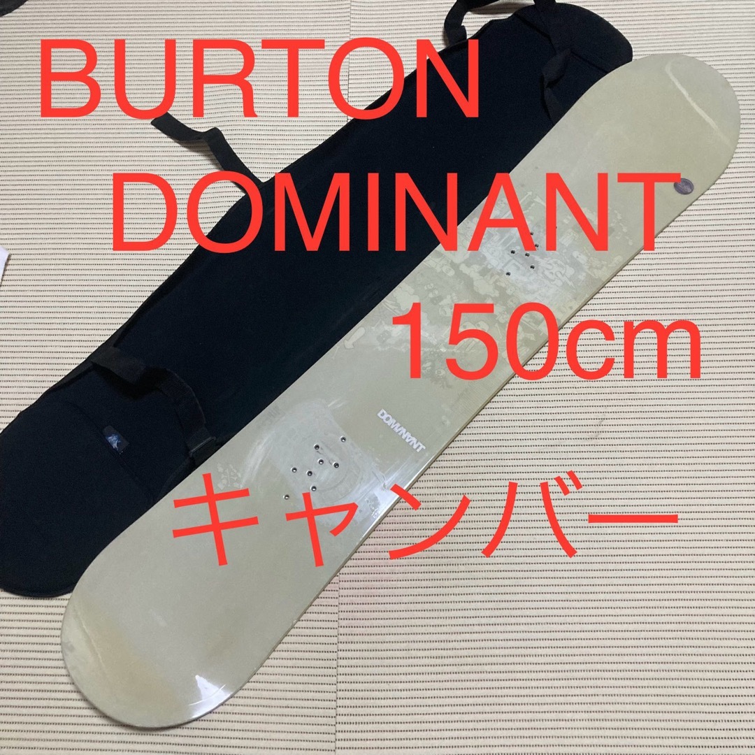 BURTON(バートン)のburton バートン　DOMINANT  150cm 　＆　ソールカバー スポーツ/アウトドアのスノーボード(ボード)の商品写真