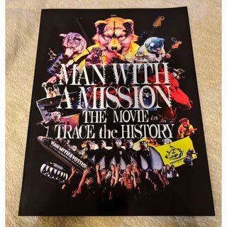 マンウィズアミッション(MAN WITH A MISSION)のマンウィズ　MAN WITH A MISSION THE MOVIE 映画パンフ(ミュージシャン)