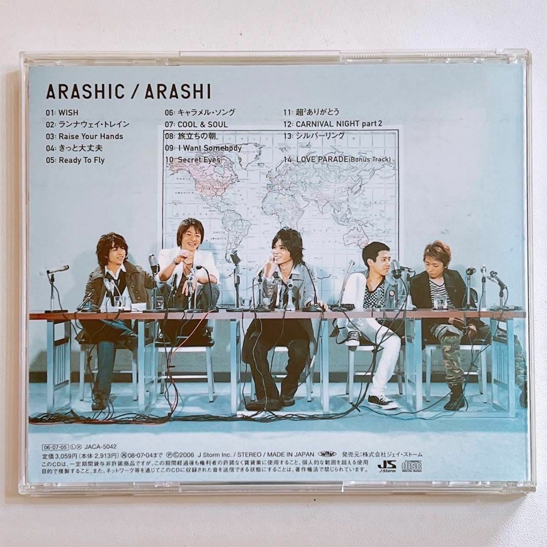 嵐(アラシ)の嵐 ARASHIC 通常盤 CD 大野智 櫻井翔 相葉雅紀 二宮和也 松本潤 エンタメ/ホビーのCD(ポップス/ロック(邦楽))の商品写真