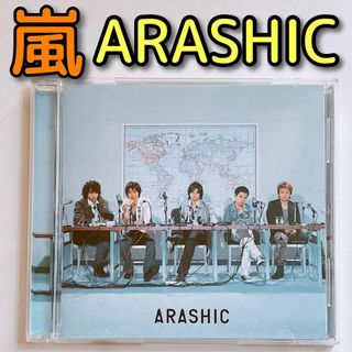 アラシ(嵐)の嵐 ARASHIC 通常盤 CD 大野智 櫻井翔 相葉雅紀 二宮和也 松本潤(ポップス/ロック(邦楽))