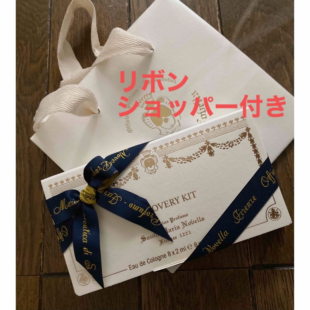 Santa Maria Novella(サンタマリアノヴェッラ)のギフト用！サンタマリアノヴェッラ◆ 香水・ディスカバリーキット（ポプリ他） コスメ/美容の香水(ユニセックス)の商品写真