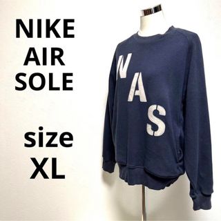 ナイキ(NIKE)の【良品】ナイキ エア ソール リバーシブル スウェットシャツ XL(スウェット)