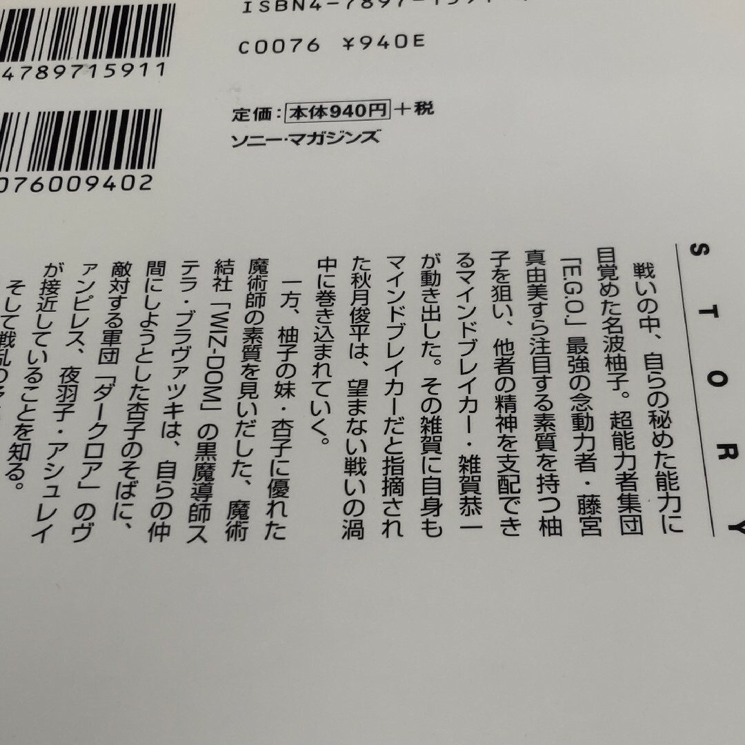 アクエリアンエイジ・ノベル 1，2 宝瓶宮の扉 中井まれかつ 数井浩子 飯塚武史 エンタメ/ホビーの本(文学/小説)の商品写真