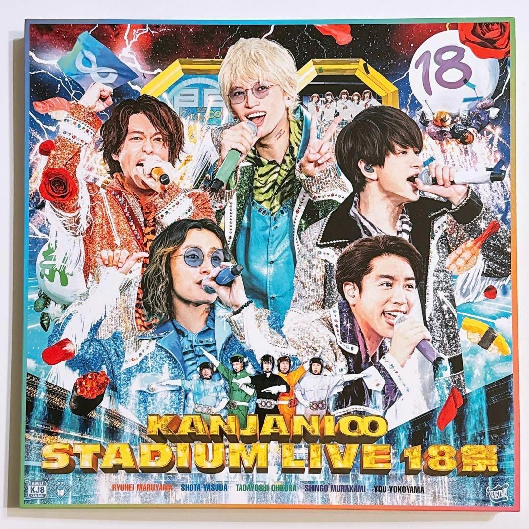 関ジャニ∞ - 関ジャニ∞ STADIUM LIVE 18祭 初回限定盤A ブルーレイ