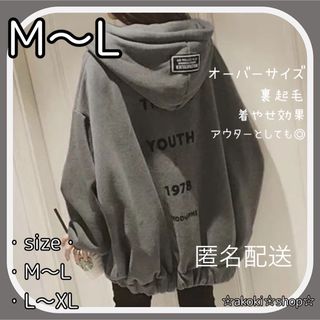 匿名配送 レディース ジップ パーカー ビッグシルエット グレー M L(パーカー)