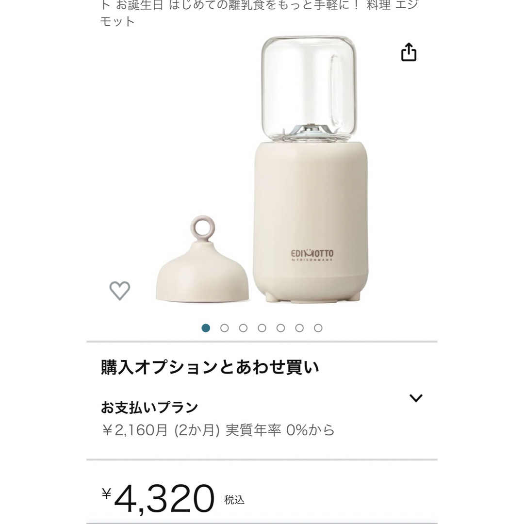 BRUNO(ブルーノ)の✨ブレンダー離乳食　新品未使用 スマホ/家電/カメラの調理家電(フードプロセッサー)の商品写真