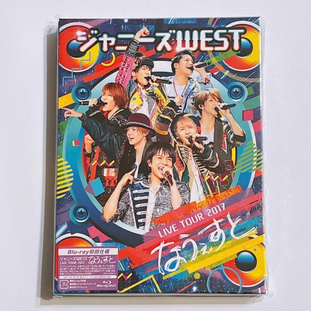 ジャニーズWEST - ジャニーズWEST LIVE 2017 なうぇすと 初回限定盤