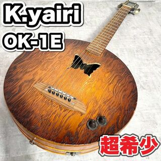 【希少】K.Yairi OK-1E 2002年 桶ギター エレアコ　K.ヤイリ