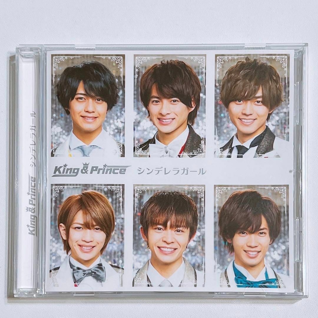 King & Prince シンデレラガール 通常盤 美品! CD 平野紫耀 King & Prince シンデレラガール 通常盤 美品! CD 平野紫耀