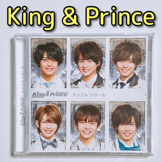 キングアンドプリンス(King & Prince)のKing & Prince シンデレラガール 通常盤 美品！ CD 平野紫耀(ポップス/ロック(邦楽))