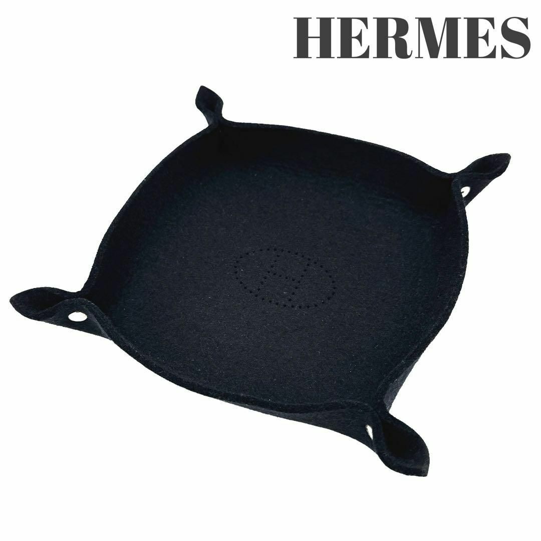 Hermes - HERMES エルメス ヴィドポッシュ フェルト トレー 小物入れ