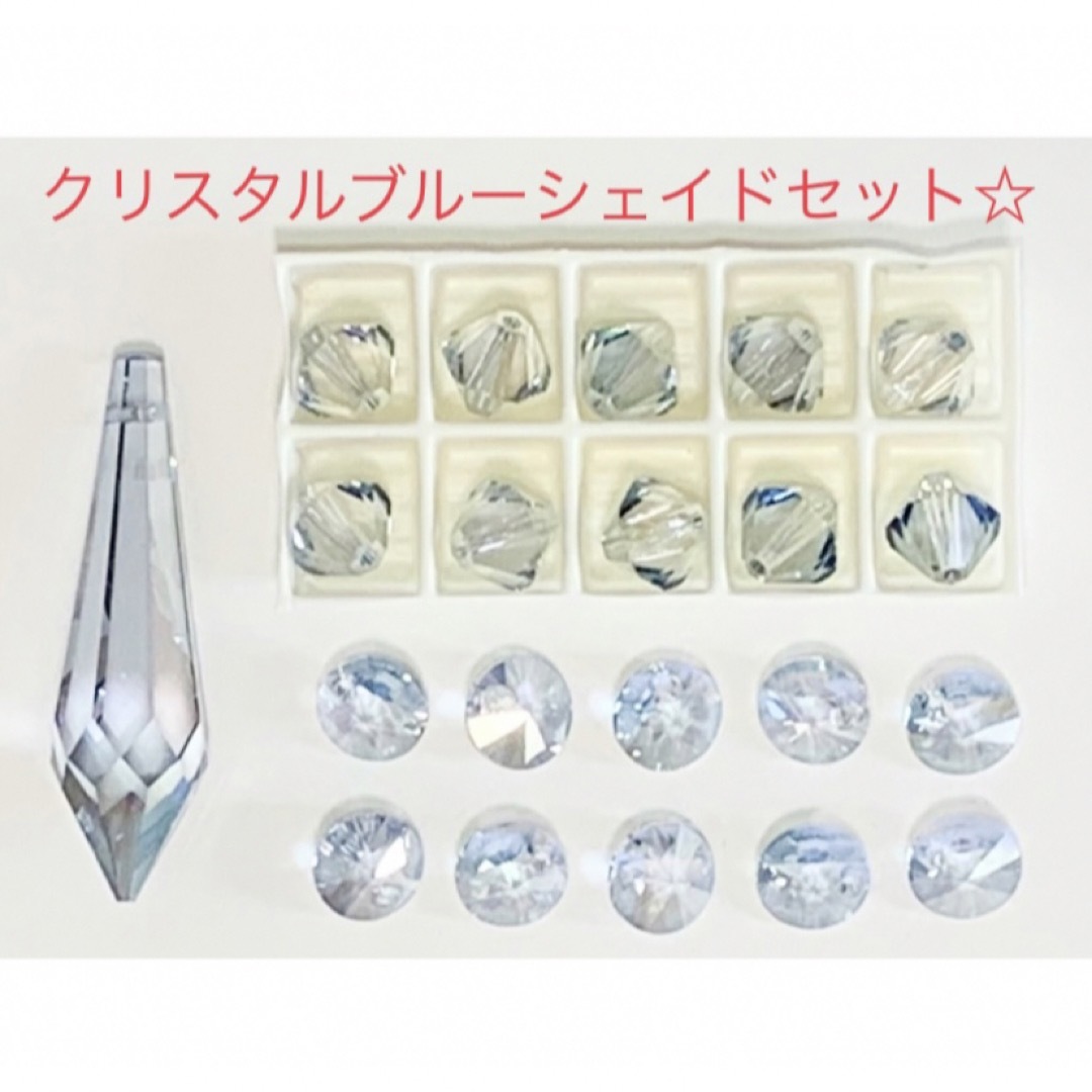 SWAROVSKI - 廃盤・限定・特注レア♡スワロフスキー♡ブルーシェイド