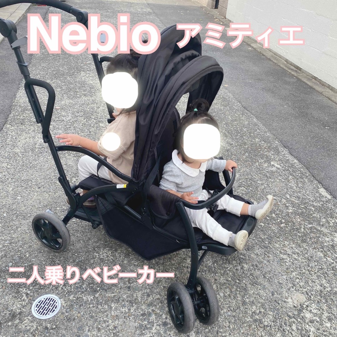 Nebio - Nebio ネビオ アミティエ 2人乗りベビーカーの+forest-century