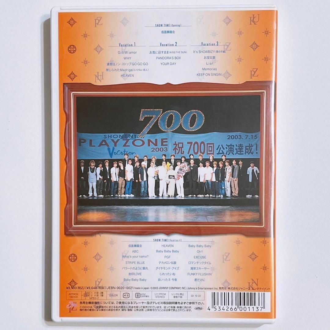 Musical_Academy少年隊 PLAYZONE 2003 Vacation バケーション DVD 嵐