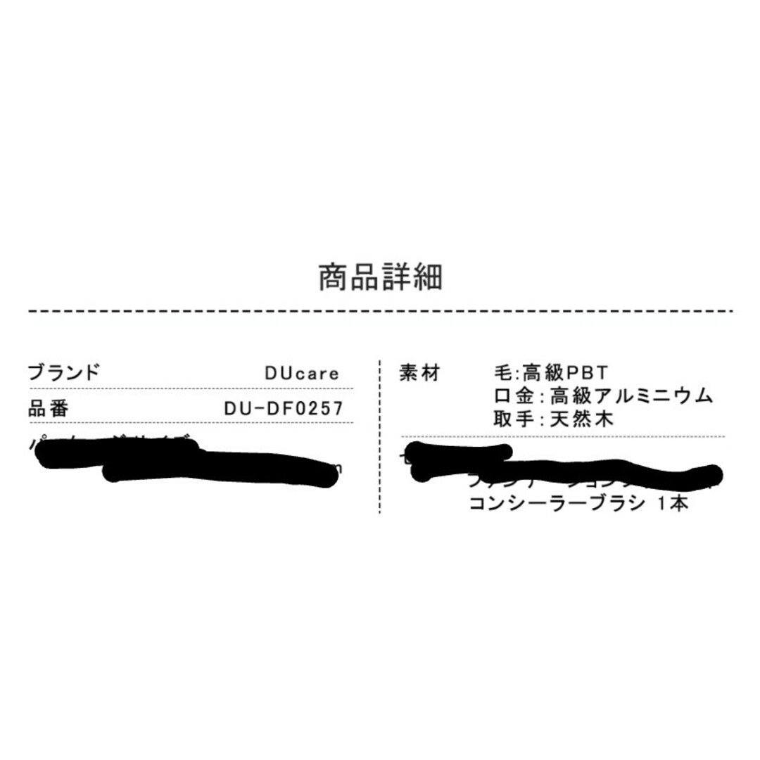 コンシーラーブラシ DUcare コスメ/美容のメイク道具/ケアグッズ(ブラシ・チップ)の商品写真