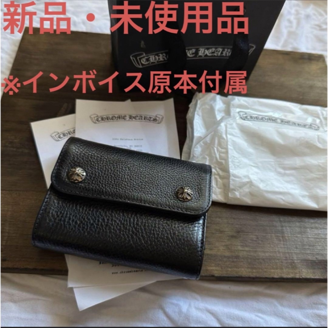 ☆激レア☆ インボイス有  CHROME HEARTS ウェーブウォレット ミニ