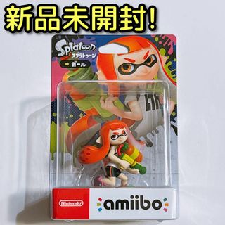 ニンテンドウ(任天堂)のガール スプラトゥーンシリーズ amiibo 新品未開封！ ニンテンドー 任天堂(その他)