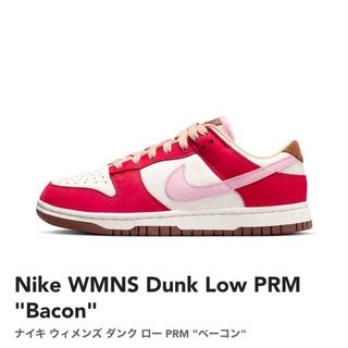 ナイキ(NIKE)のNike WMNS Dunk Low PRM "Bacon"(スニーカー)