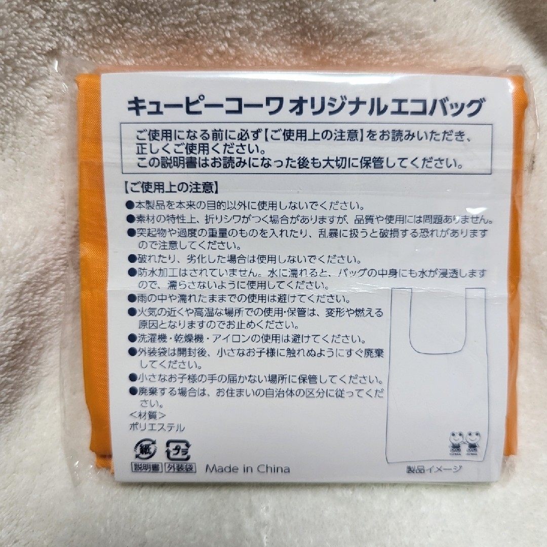 Sato Pharmaceautical(サトウセイヤク)の②♢ケロちゃんコロちゃん　エコバッグ♢ エンタメ/ホビーのコレクション(ノベルティグッズ)の商品写真