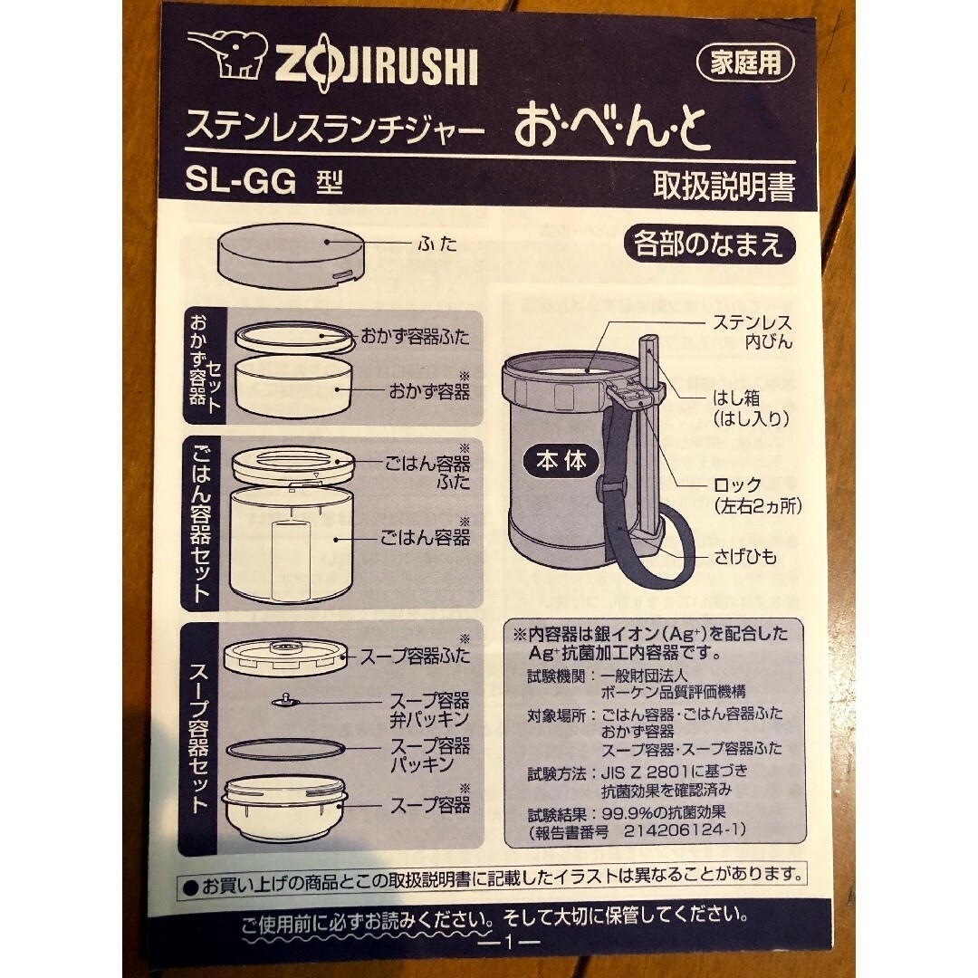 象印(ゾウジルシ)の象印　マホービンお弁当 インテリア/住まい/日用品のキッチン/食器(弁当用品)の商品写真