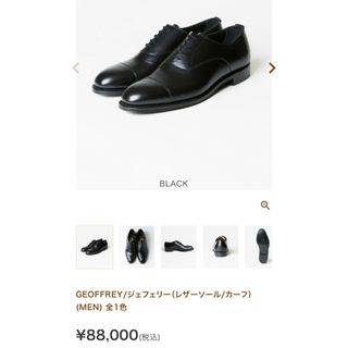 ジョンロブ(JOHN LOBB)の新古 JOSEPH CHEANEY geoffrey ストレートチップ 7(ドレス/ビジネス)