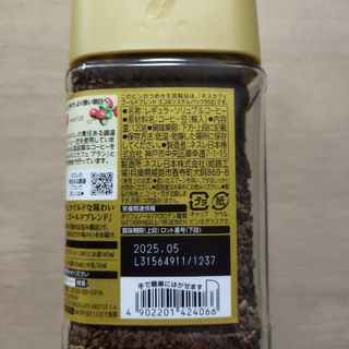 ネスカフェゴールドブレンド120グラム大瓶24本。新品未開封。日持ちします。