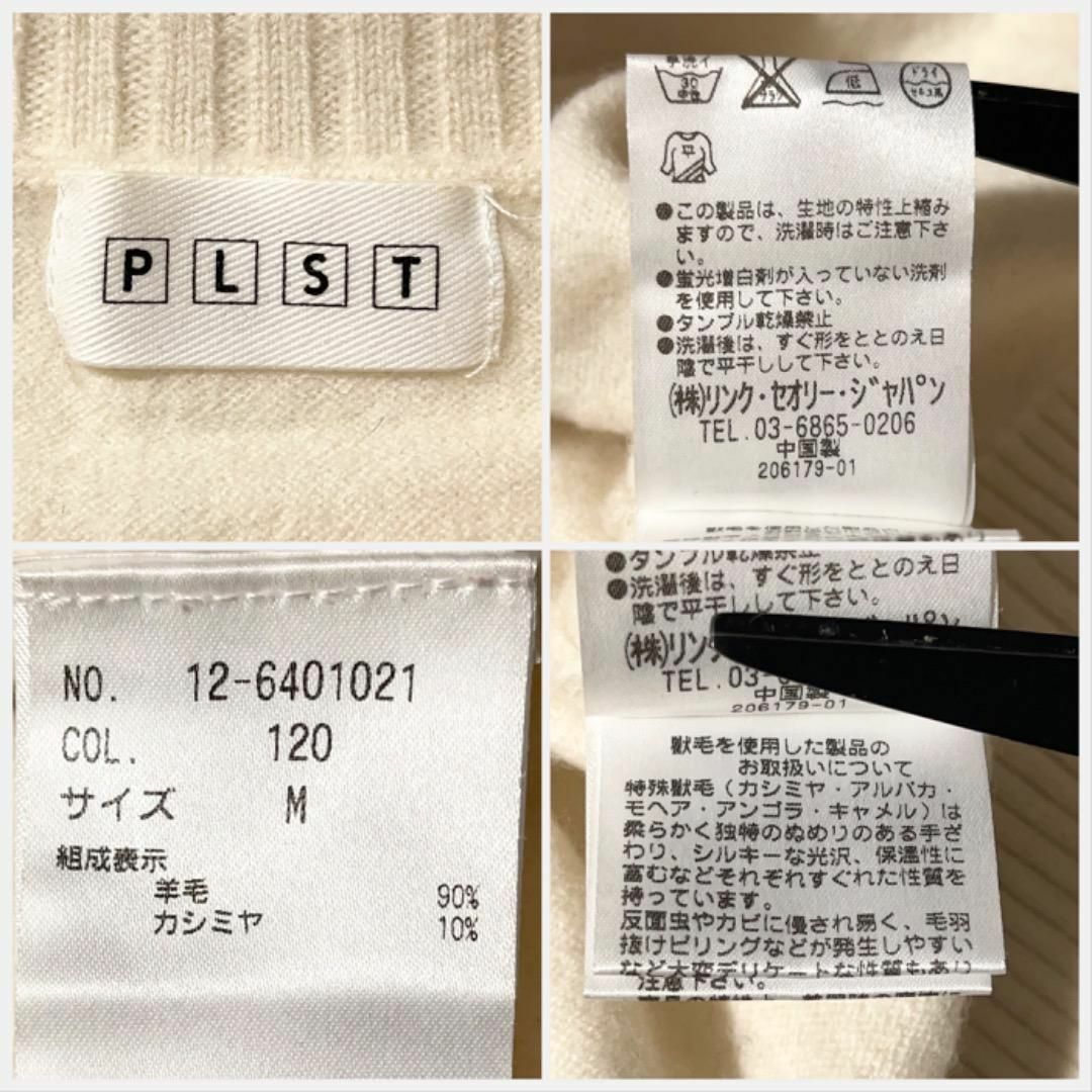 PLST(プラステ)のプラステ PLST カシミアウールブレンド タートルネックニット セーター 白  レディースのトップス(ニット/セーター)の商品写真