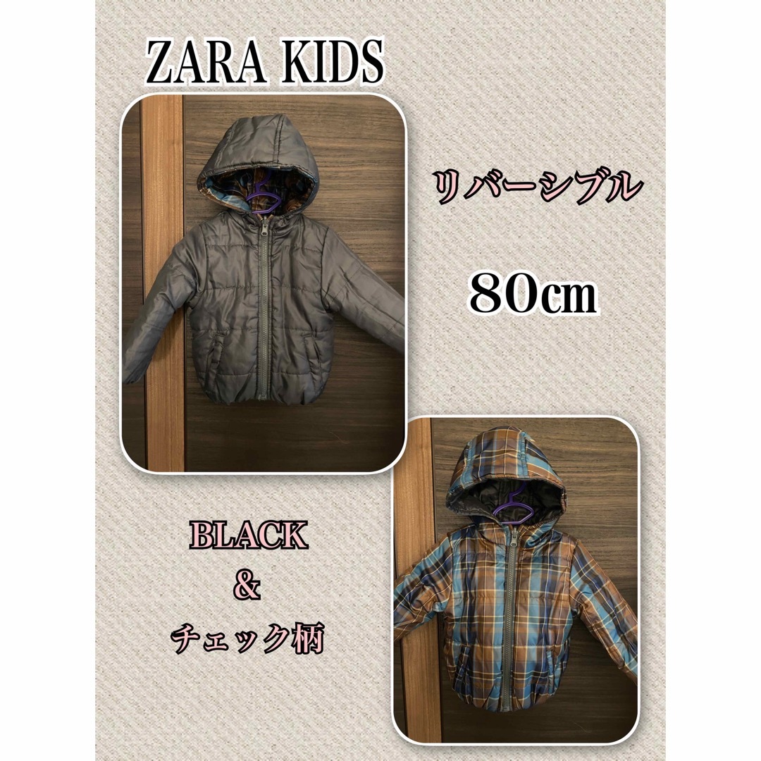 ZARA KIDS(ザラキッズ)の「ZARA kids 」アウター　リバーシブル　キッズコート キッズ/ベビー/マタニティのベビー服(~85cm)(ジャケット/コート)の商品写真