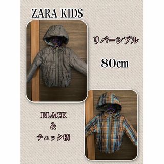 ザラキッズ(ZARA KIDS)の「ZARA kids 」アウター　リバーシブル　キッズコート(ジャケット/コート)