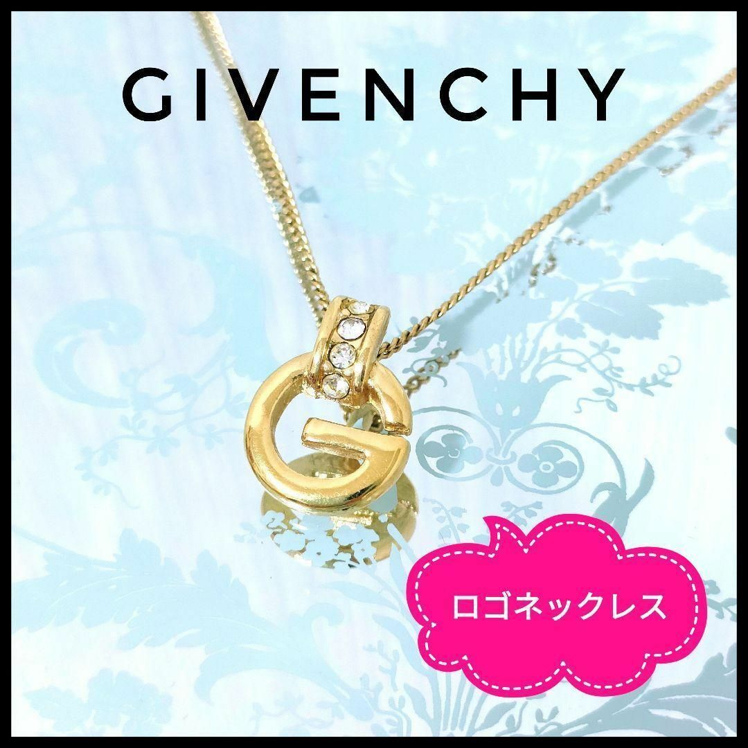 GIVENCHY - 美品ジバンシー GIVENCHY ロゴゴールドネックレス