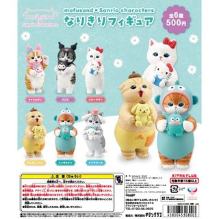 【新品/未使用】mofusand×サンリオキャラクターズ なりきりフィギュア 全(その他)