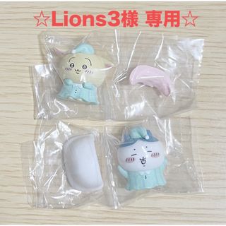 チイカワ(ちいかわ)の【Lions3様 専用】ちいかわ スヤスヤますこっと うさぎ ハチワレ(その他)