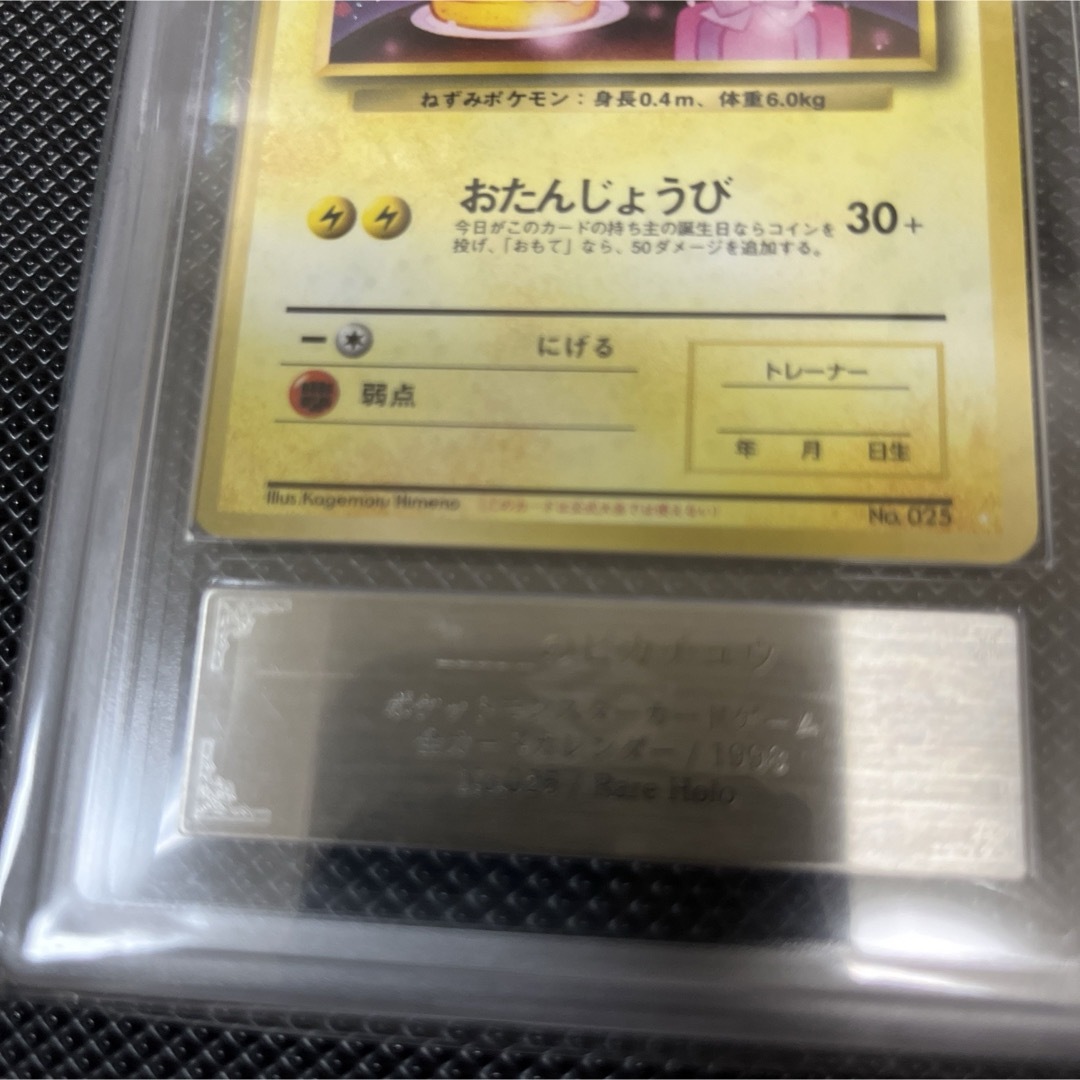 ポケモン - 超レア❗️ポケモンカード おたんじょうび ポケモン - 超レア❗️ポケモンカード おたんじょうび