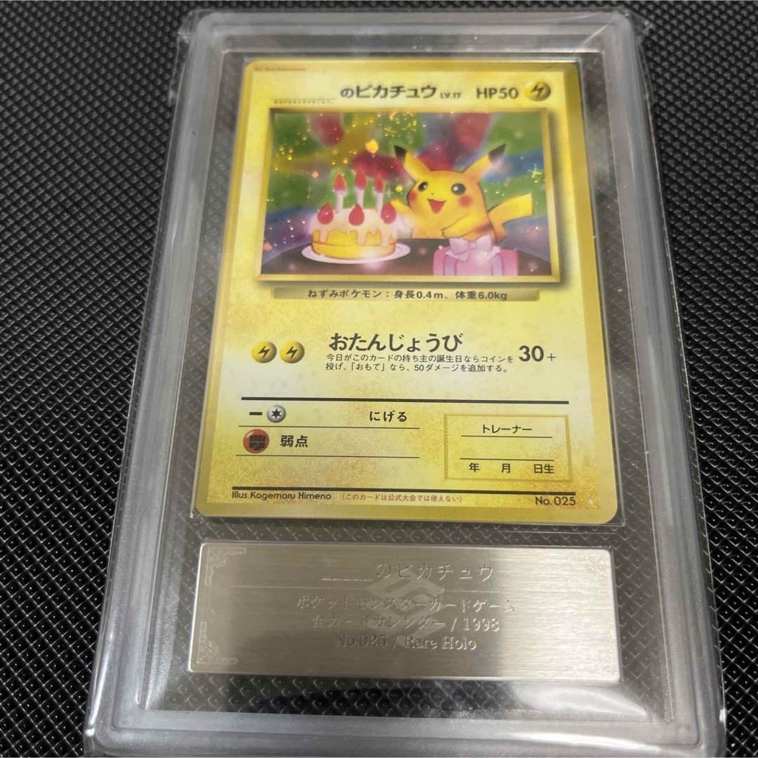 ポケモン - 超レア❗️ポケモンカード おたんじょうび ポケモン - 超レア❗️ポケモンカード おたんじょうび