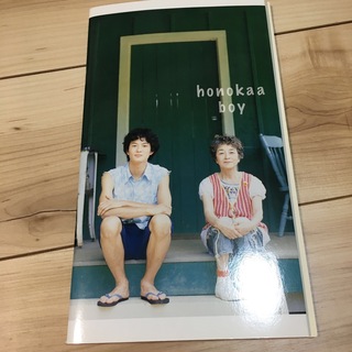 岡田将生　ホノカアボーイ　honokaaboy 映画パンフセット(アート/エンタメ/ホビー)