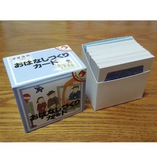 【美品】おはなしづくりカード　こぐま会(知育玩具)