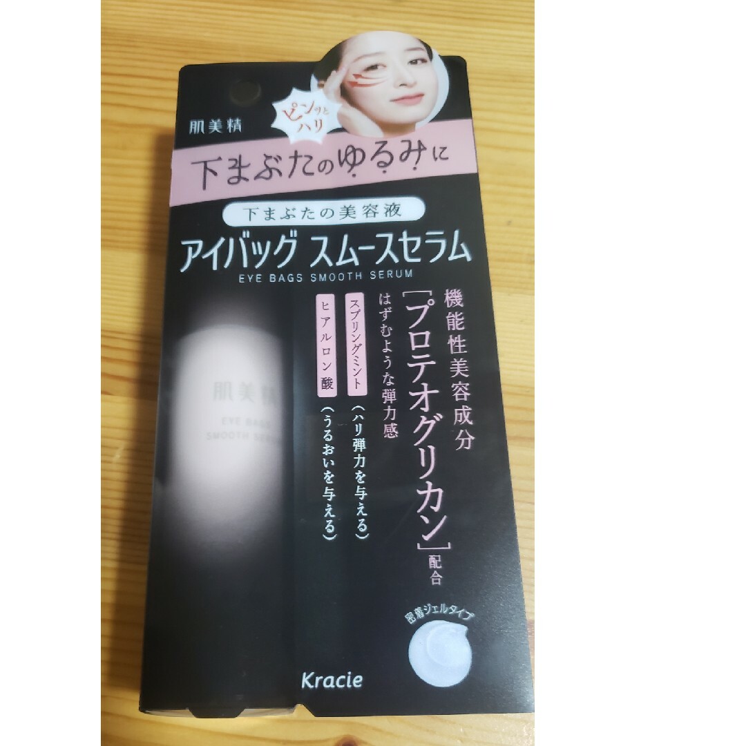 Kracie(クラシエ)の肌美精 アイバッグ スムースセラム 25g コスメ/美容のスキンケア/基礎化粧品(美容液)の商品写真