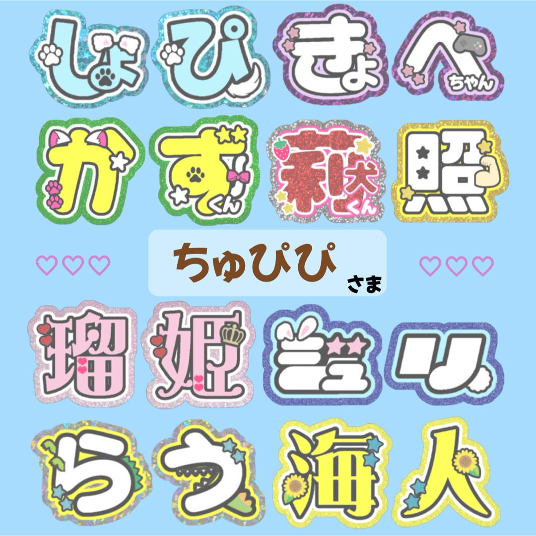 ちゅぴぴ様⦆専用ページの通販 by じぬ❤︎'s shop|ラクマ