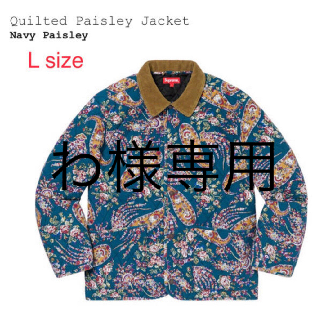 値下げ中　Quilted Paisley Jacket