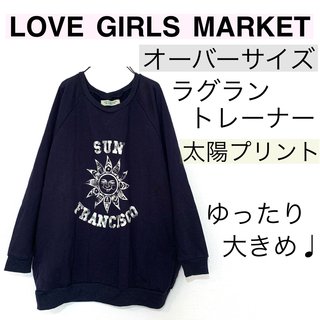 ラブガールズマーケット(LOVE GIRLS MARKET)のLOVE GIRLS MARKETラブガールズマーケットオーバーサイズトレーナー(トレーナー/スウェット)