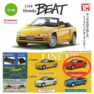 ホンダ(ホンダ)のHONDA BEAT ガチャ(ミニカー)