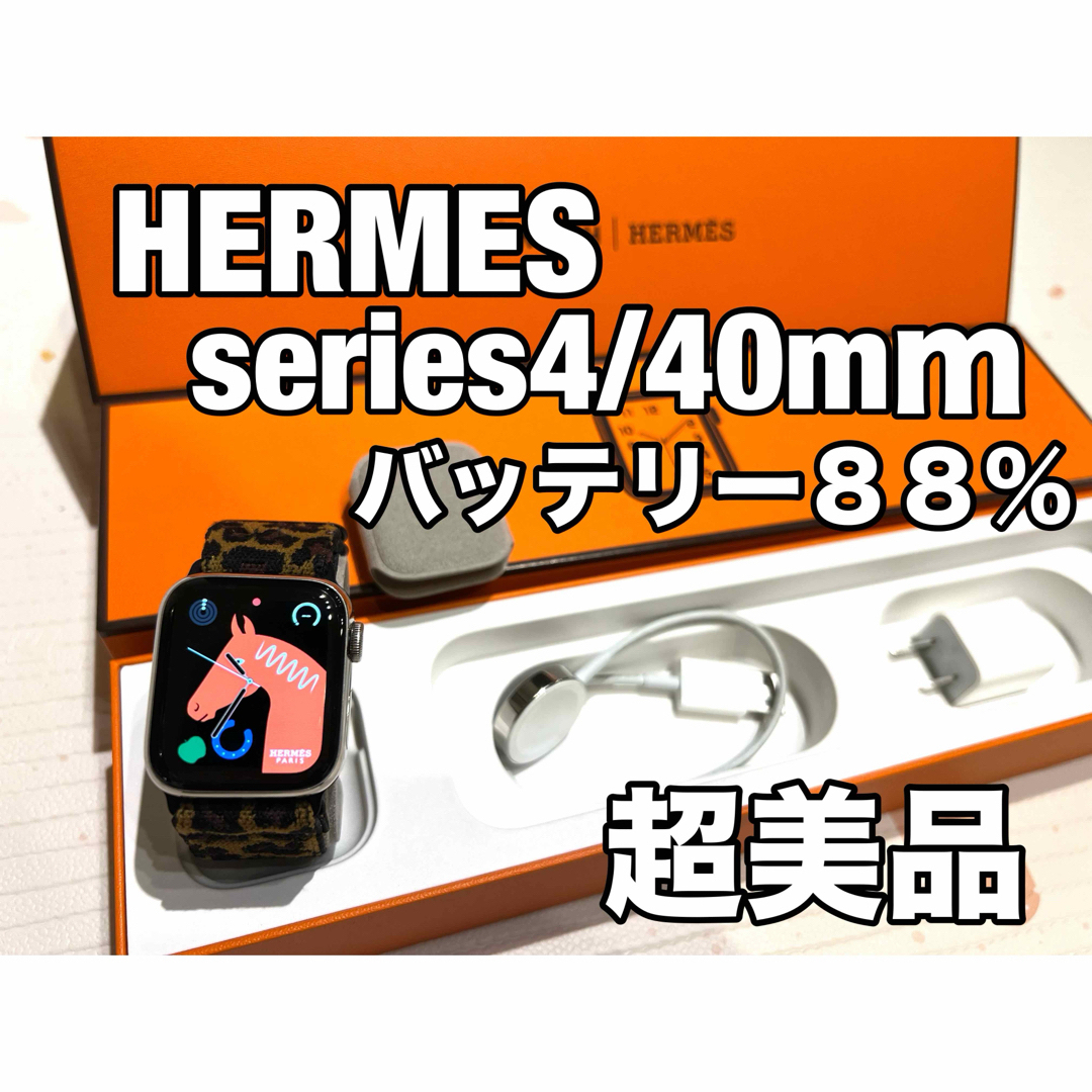 Apple Watch(アップルウォッチ)のApple Watch HERMES series4 40mm レディースのファッション小物(腕時計)の商品写真