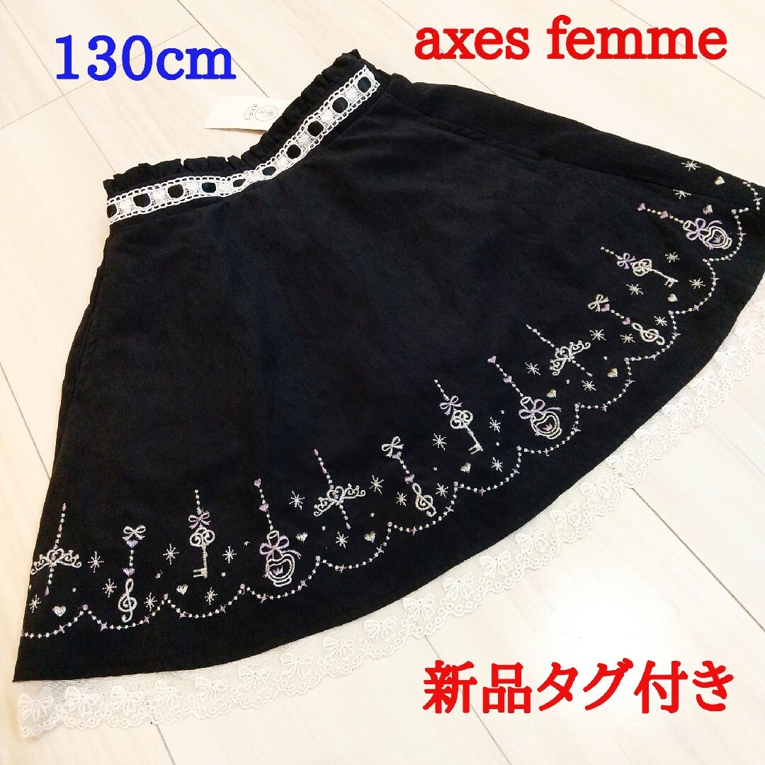 axes femme kids - axes femme アクシーズファム 冬物生地 音符柄