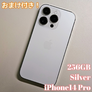 アイフォーン(iPhone)の美品 Apple iPhone14Pro 256GB シルバー (SIMフリー)(スマートフォン本体)
