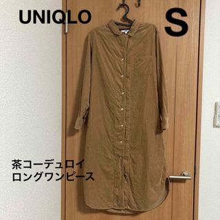 ユニクロ(UNIQLO)の●UNIQLO●レディースS●茶コーデュロイロングワンピース(ロングワンピース/マキシワンピース)