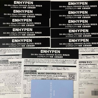 ENHYPEN 未使用シリアル 11枚 orange blood 匿名配送(K-POP/アジア)