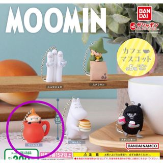 ムーミン(MOOMIN)の[MOOMINカフェマスコット]リトルミイ(キーホルダー)