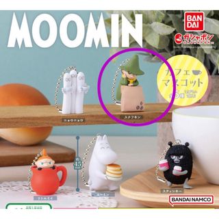 ムーミン(MOOMIN)の[MOOMINカフェマスコット]スナフキン(キーホルダー)